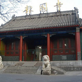 報國寺錢(qián)幣市場(chǎng)